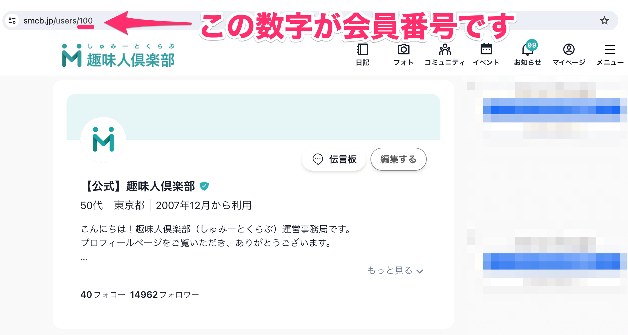 ka-ka様 確認ページ 開催中のキャンペーンはどこで確認できますか？ - CLUB