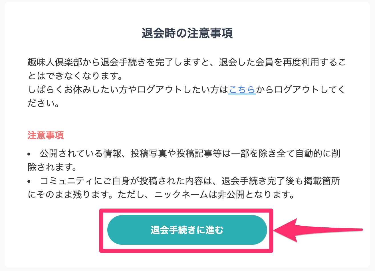 趣味人倶楽部（しゅみーとくらぶ）___趣味でつながる、仲間ができる、大人世代のSNS.png