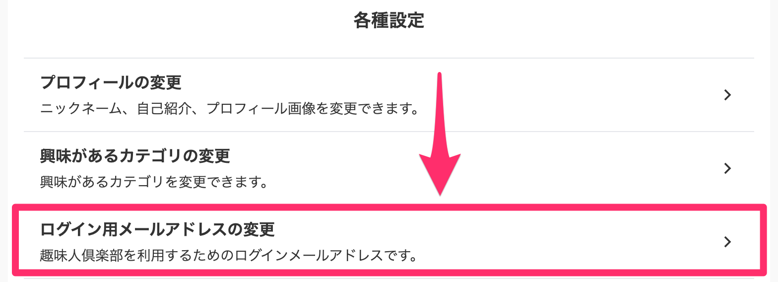 趣味人倶楽部（しゅみーとくらぶ）___趣味でつながる、仲間ができる、大人世代のSNS.png