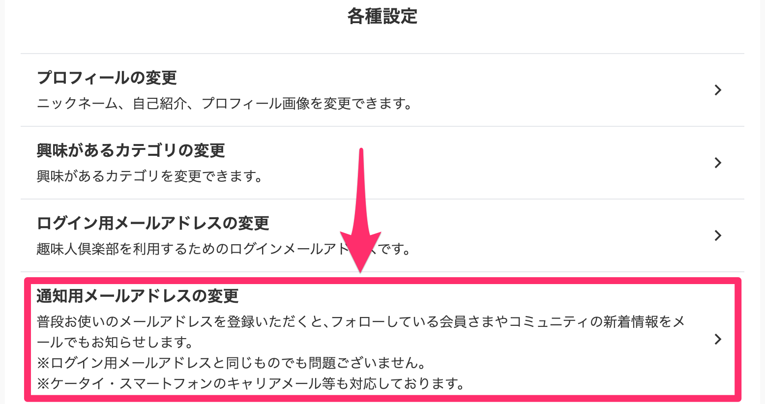 趣味人倶楽部（しゅみーとくらぶ）___趣味でつながる、仲間ができる、大人世代のSNS.png