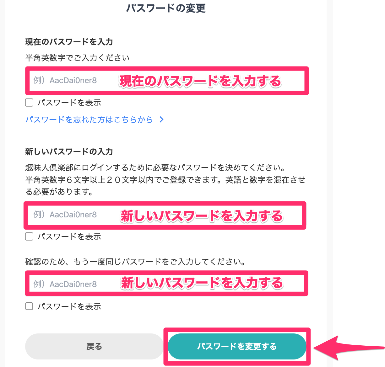 趣味人倶楽部（しゅみーとくらぶ）___趣味でつながる、仲間ができる、大人世代のSNS.png