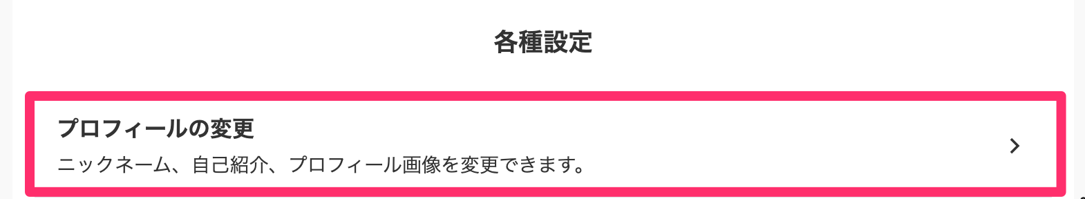 Cursor_と_趣味人倶楽部（しゅみーとくらぶ）___趣味でつながる、仲間ができる、大人世代のSNS.png