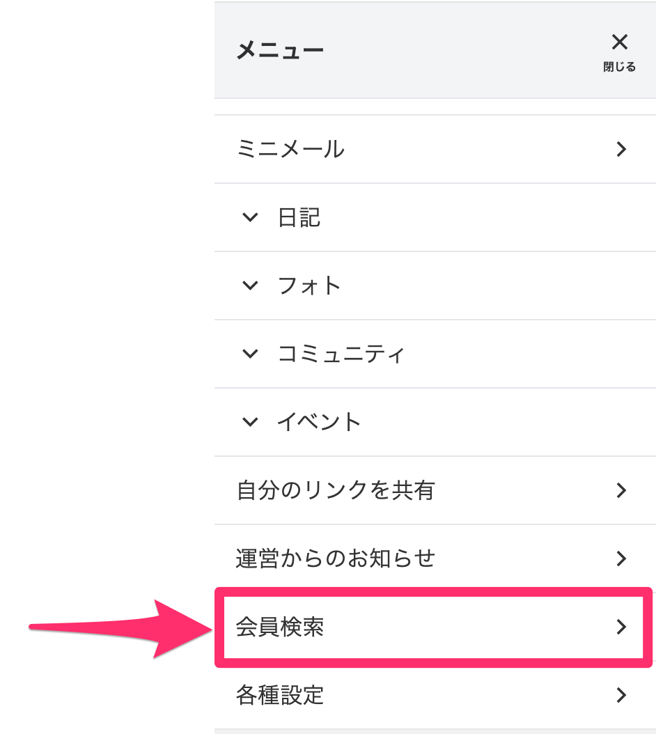趣味人倶楽部（しゅみーとくらぶ）___趣味でつながる、仲間ができる、大人世代のSNS.png