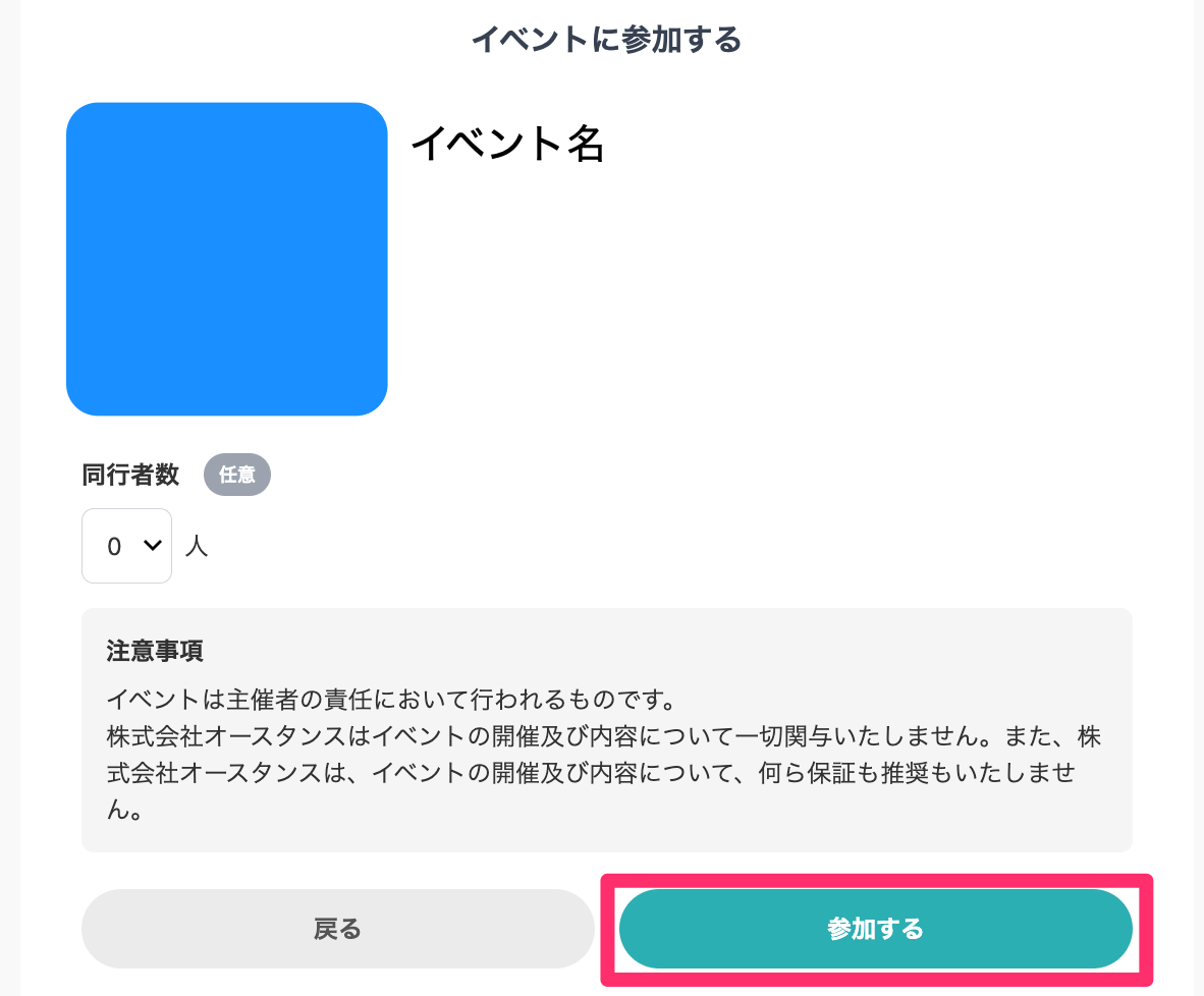 趣味人倶楽部（しゅみーとくらぶ）___趣味でつながる、仲間ができる、大人世代のSNS.png