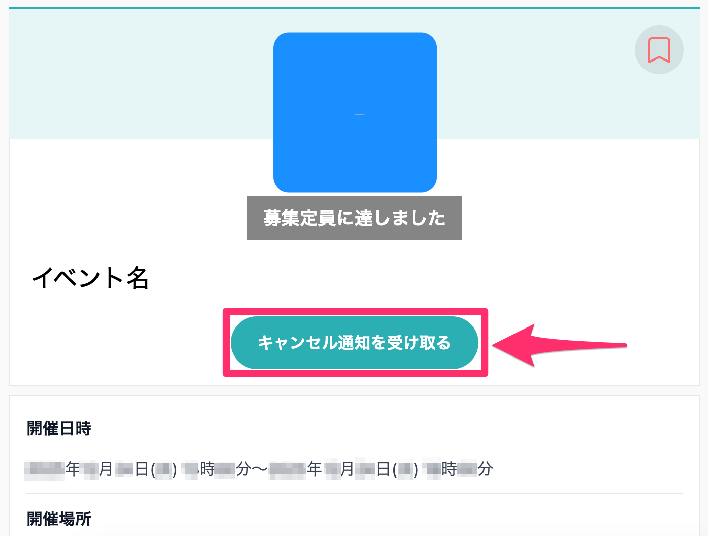 キャンセル通知.png