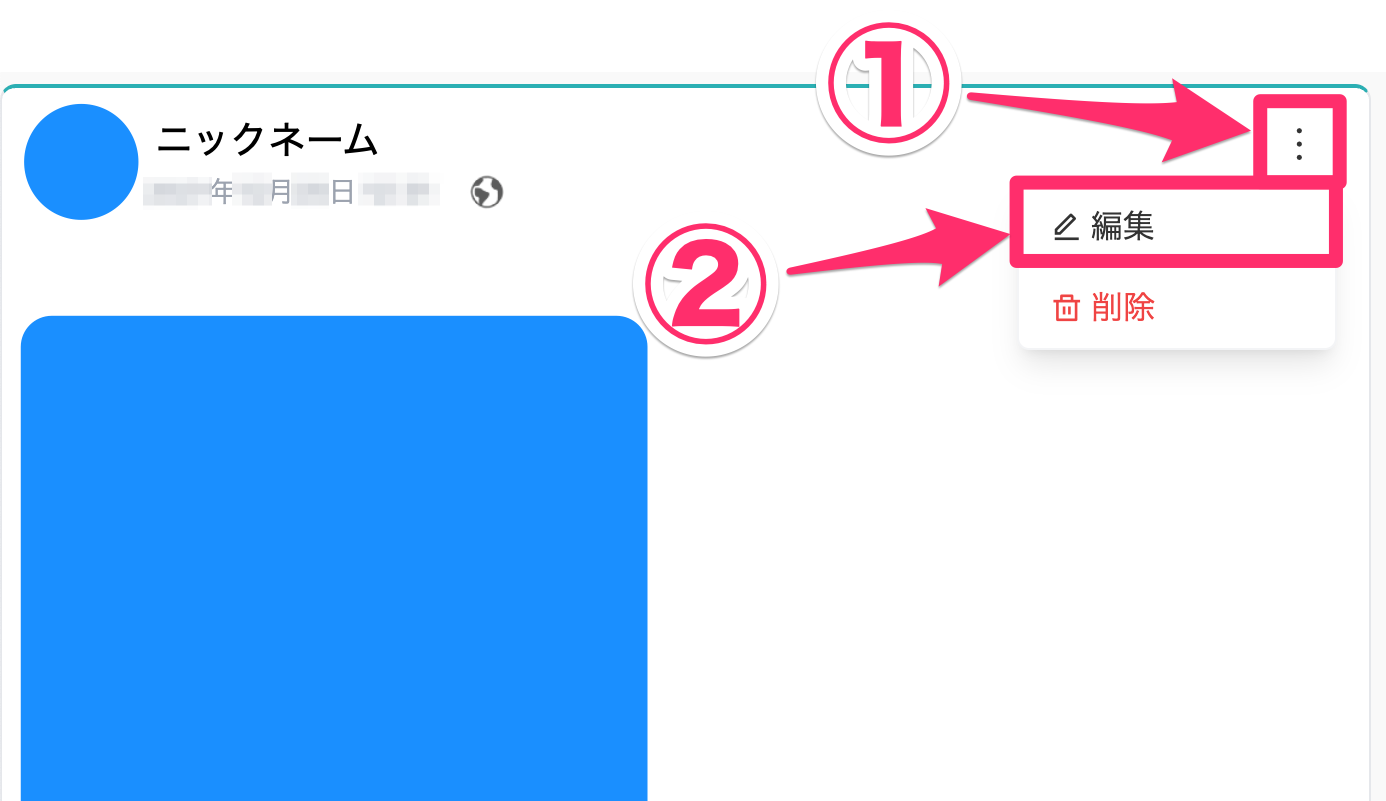 フォト編集_削除.png