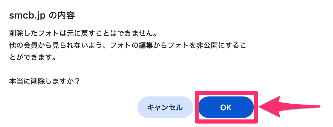 フォト削除.png
