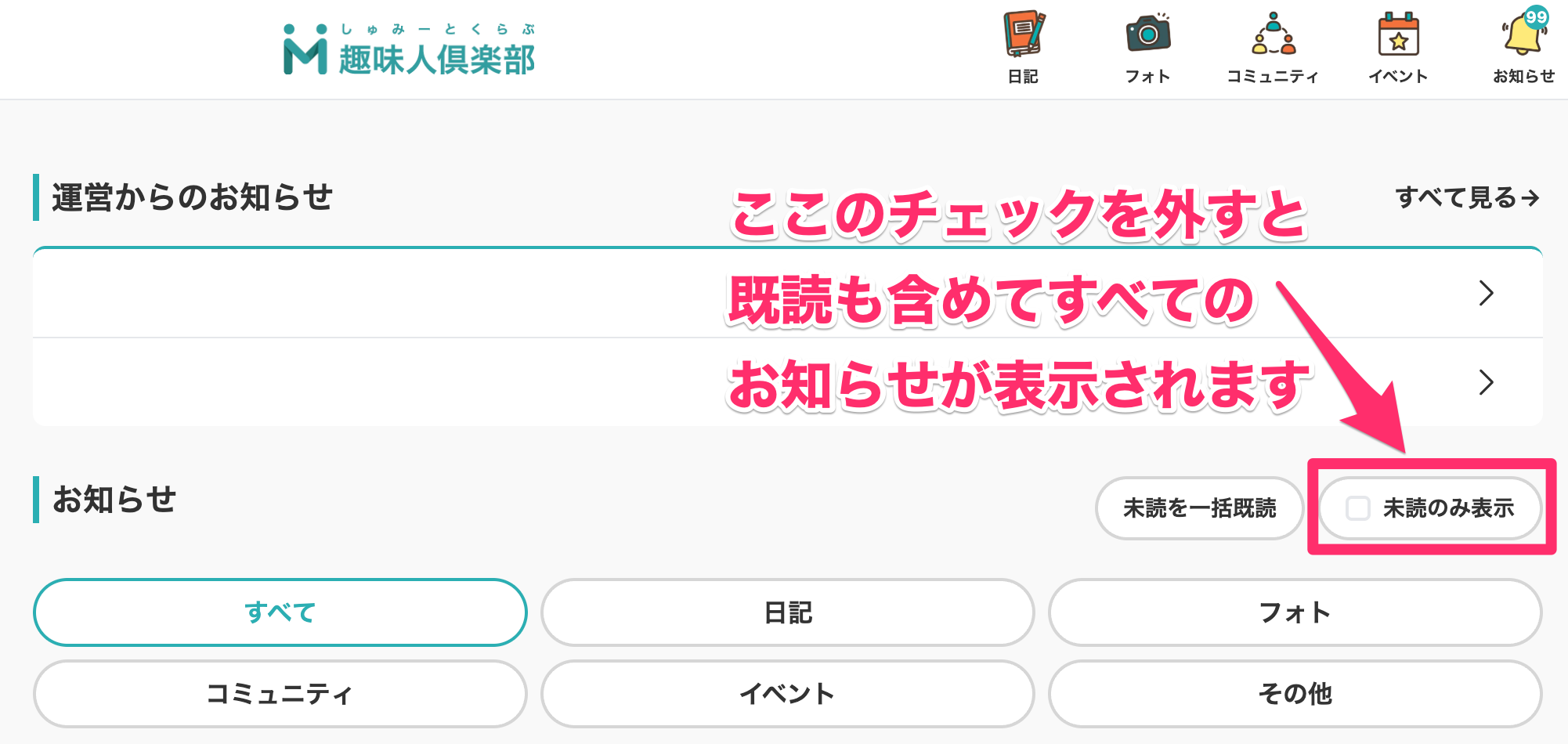 趣味人倶楽部（しゅみーとくらぶ）___趣味でつながる、仲間ができる、大人世代のSNS.png