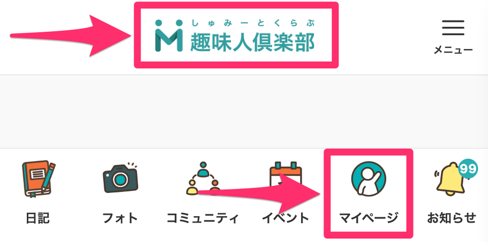 マイページSP.png
