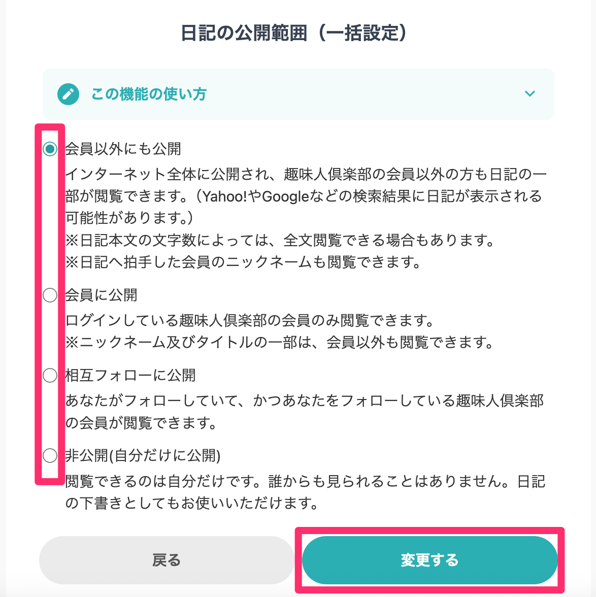 趣味人倶楽部（しゅみーとくらぶ）___趣味でつながる、仲間ができる、大人世代のSNS.png