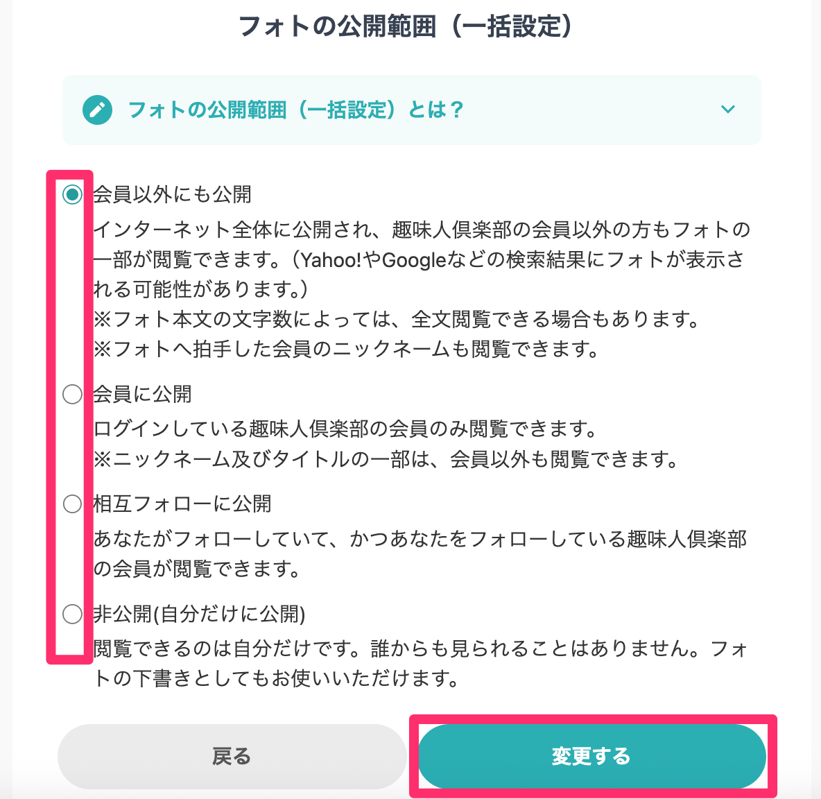 趣味人倶楽部（しゅみーとくらぶ）___趣味でつながる、仲間ができる、大人世代のSNS.png