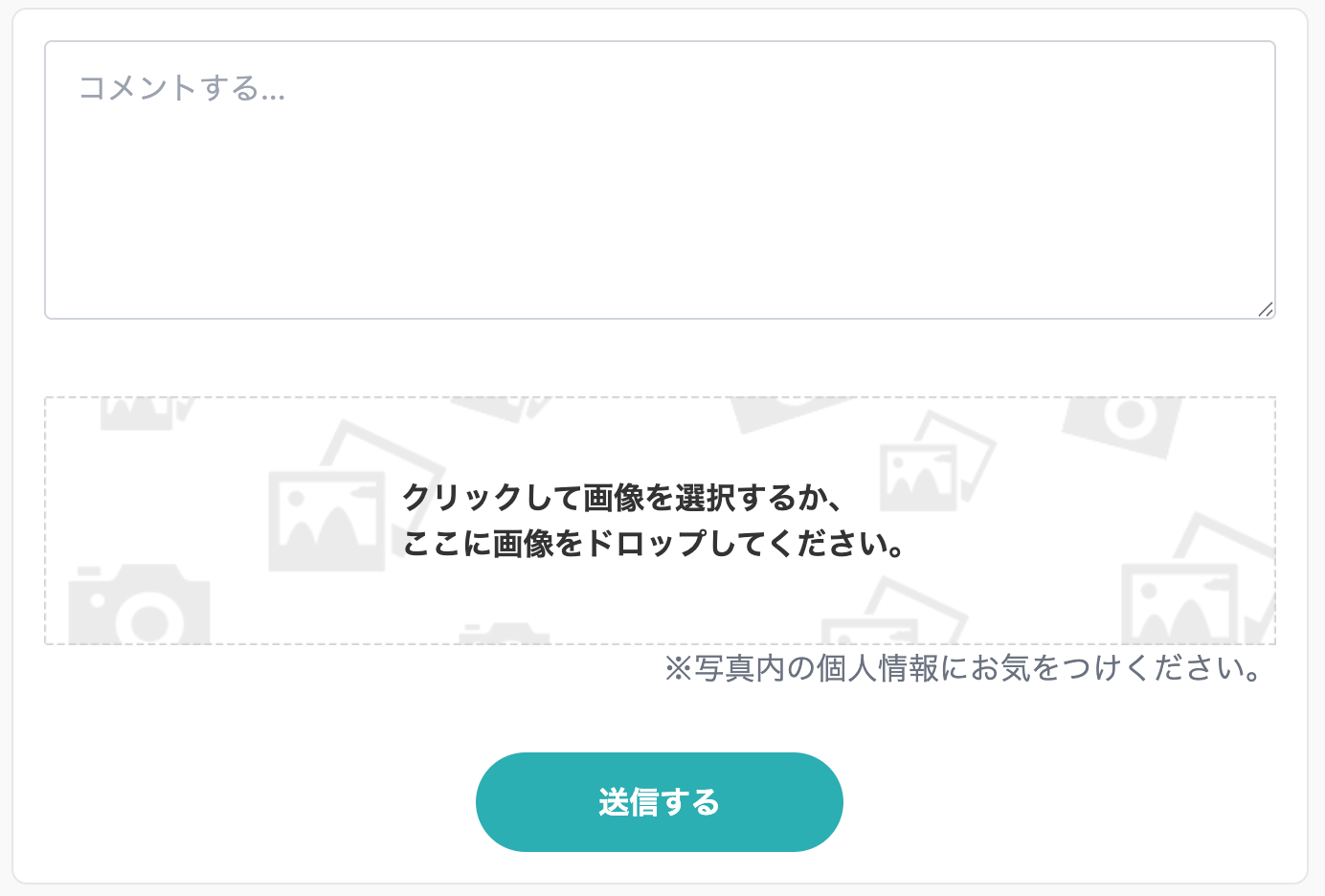 話題コメント.png