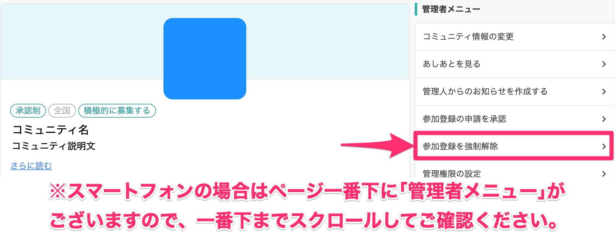 強制解除.png