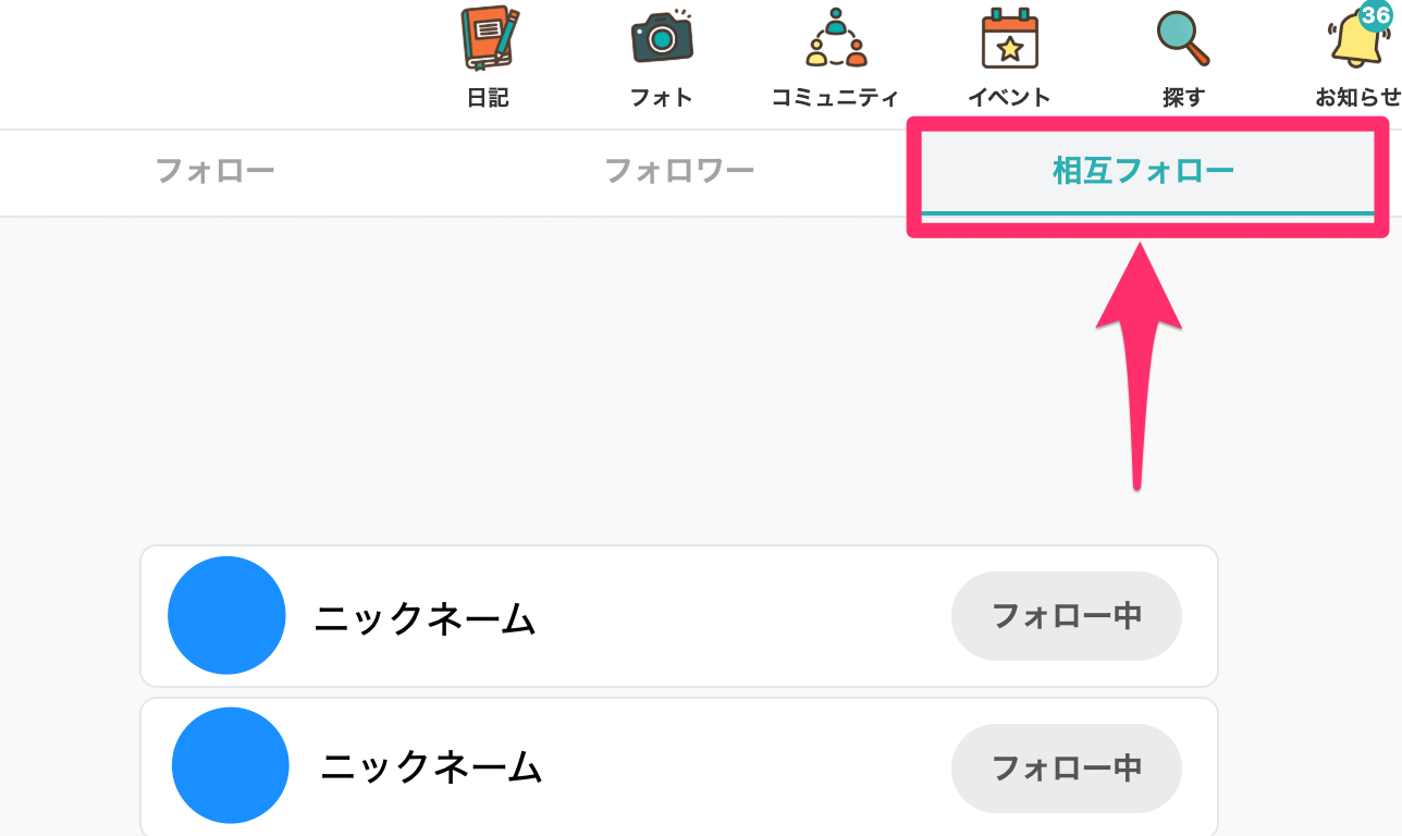 趣味人倶楽部（しゅみーとくらぶ）___趣味でつながる、仲間ができる、大人世代のSNS.png