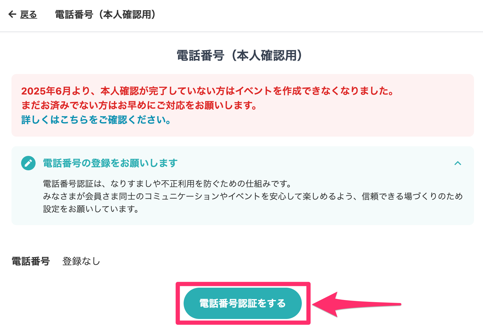 趣味人倶楽部（しゅみーとくらぶ）___趣味でつながる、仲間ができる、大人世代のSNS.png