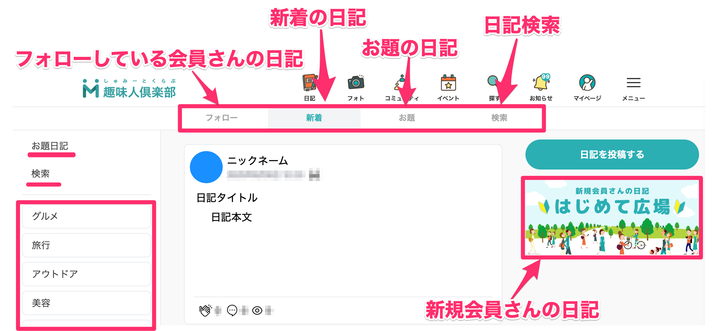 日記ページ.png