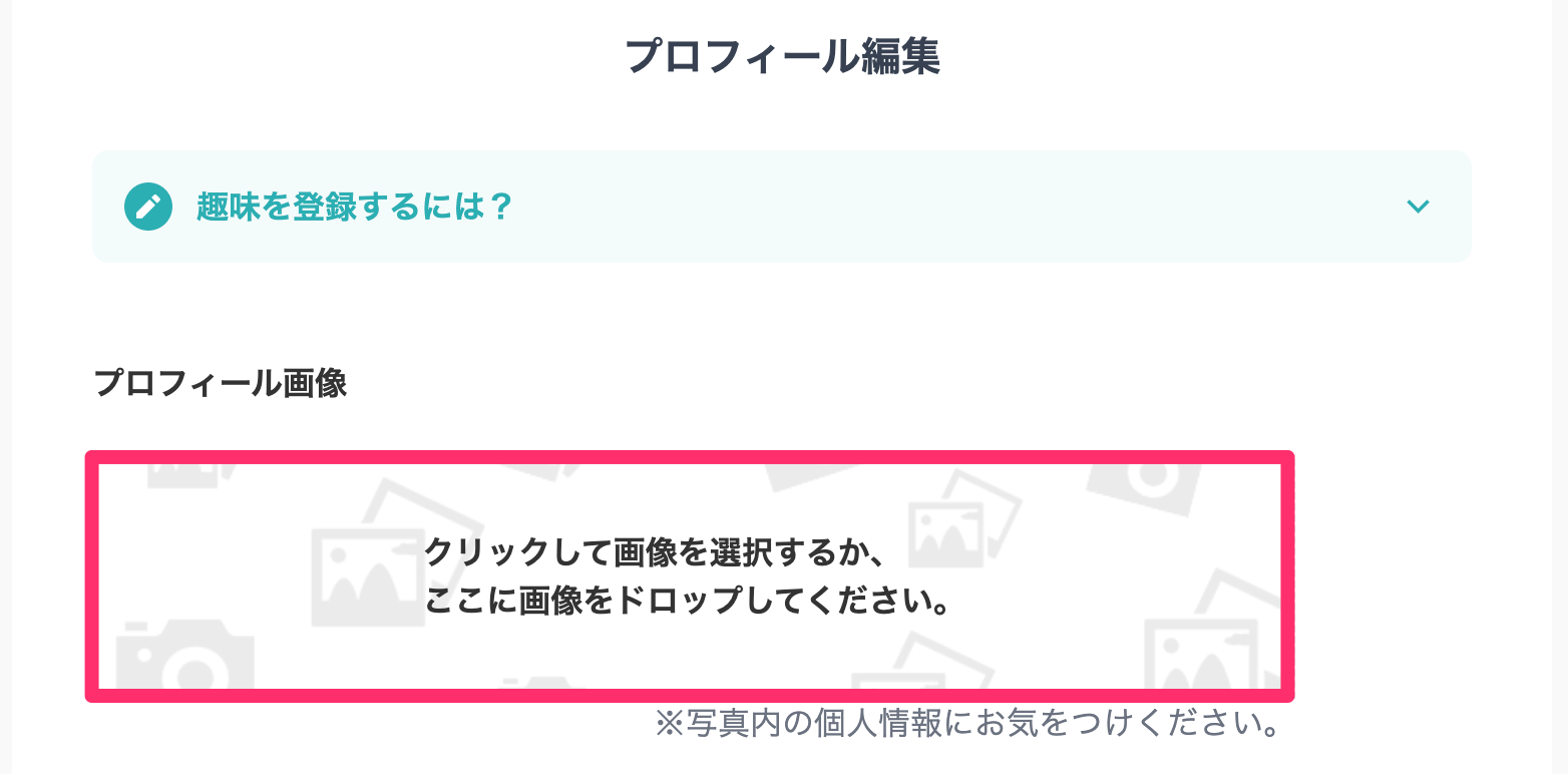 趣味人倶楽部（しゅみーとくらぶ）___趣味でつながる、仲間ができる、大人世代のSNS.png