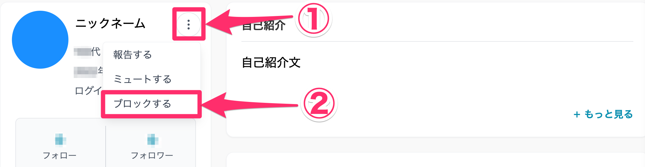 Q. 特定の会員からの閲覧を拒否したいのですが、どのようにしたらよい