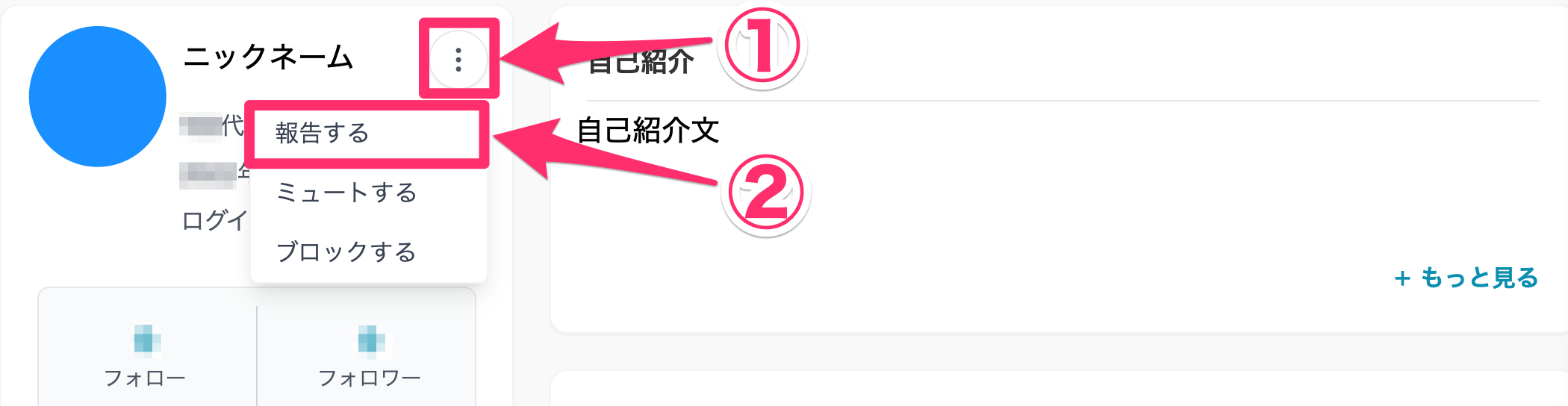 プロフ画面.png