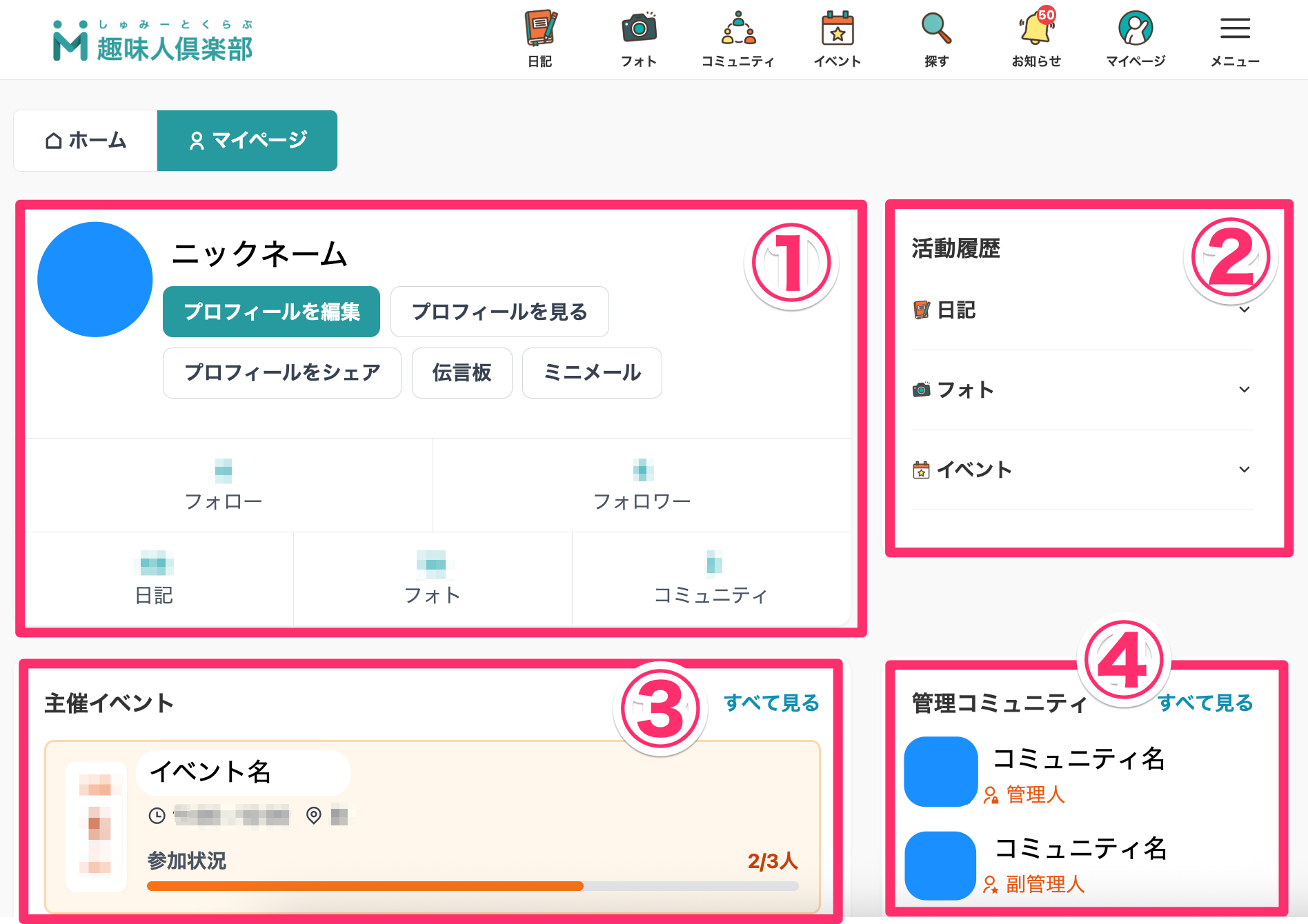 マイページ上部.png