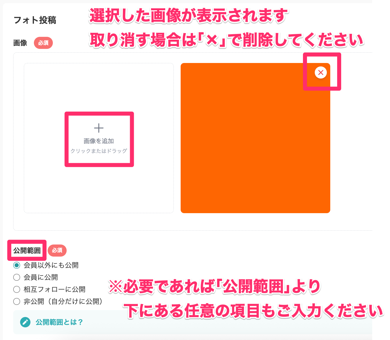 フォト投稿.png
