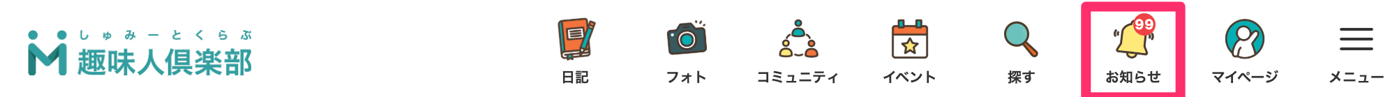 趣味人倶楽部（しゅみーとくらぶ）___趣味でつながる、仲間ができる、大人世代のSNS.png