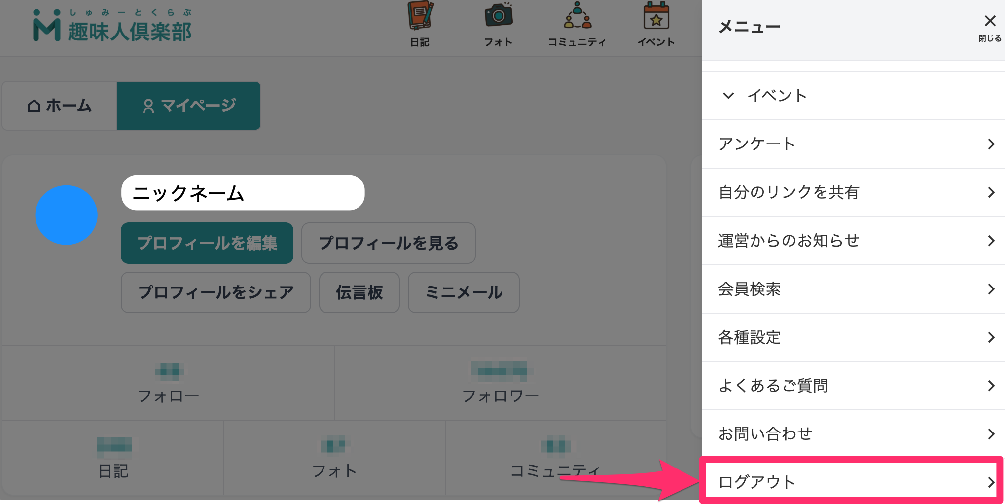 メニュー一覧下部.png