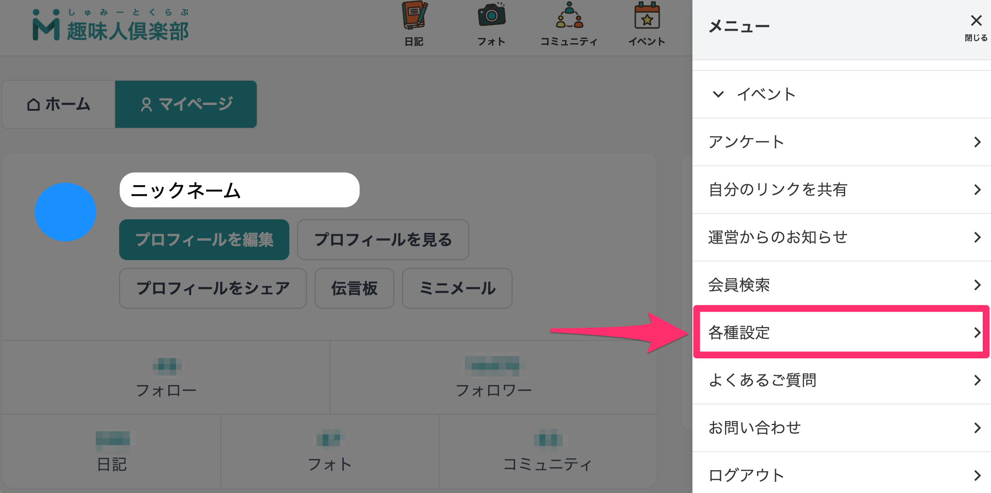 Q. アクセスブロックを解除したいのですが、どのようにしたらよいの