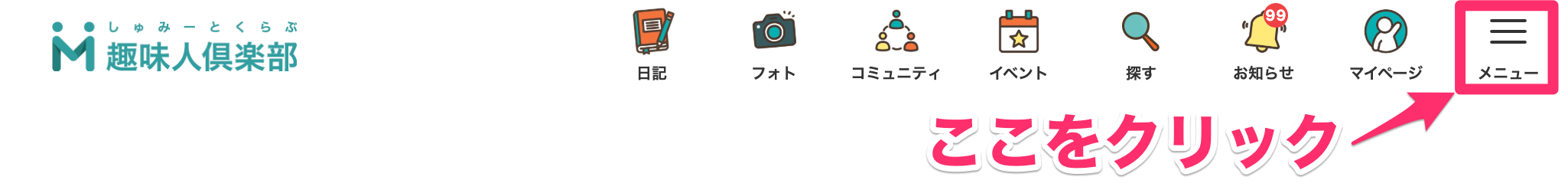 三　メニュー.png
