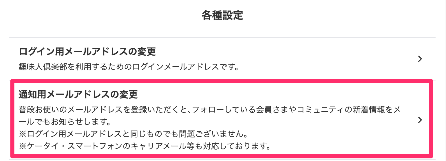 趣味人倶楽部（しゅみーとくらぶ）___趣味でつながる、仲間ができる、大人世代のSNS.png