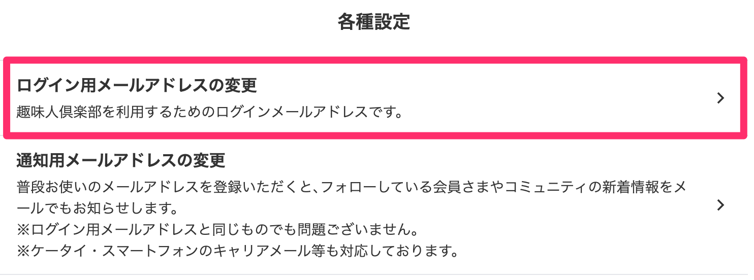 趣味人倶楽部（しゅみーとくらぶ）___趣味でつながる、仲間ができる、大人世代のSNS.png