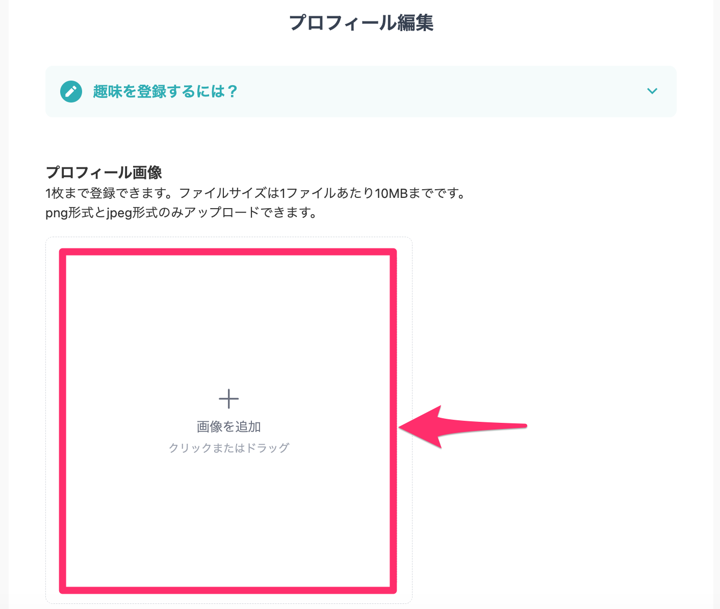 趣味人倶楽部（しゅみーとくらぶ）___趣味でつながる、仲間ができる、大人世代のSNS.png