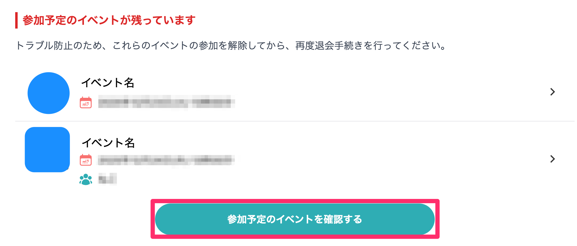 趣味人倶楽部（しゅみーとくらぶ）___趣味でつながる、仲間ができる、大人世代のSNS.png