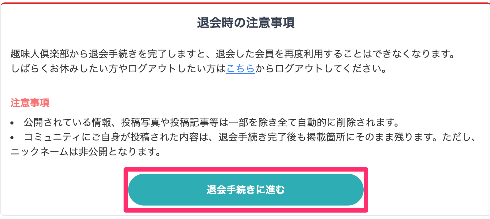 趣味人倶楽部（しゅみーとくらぶ）___趣味でつながる、仲間ができる、大人世代のSNS.png