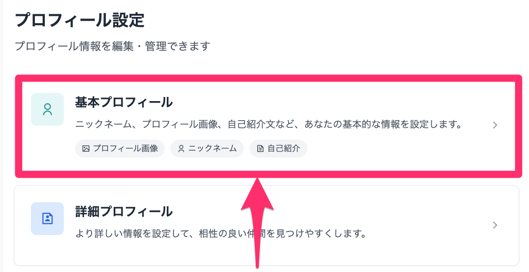 趣味人倶楽部（しゅみーとくらぶ）___趣味でつながる、仲間ができる、大人世代のSNS.png
