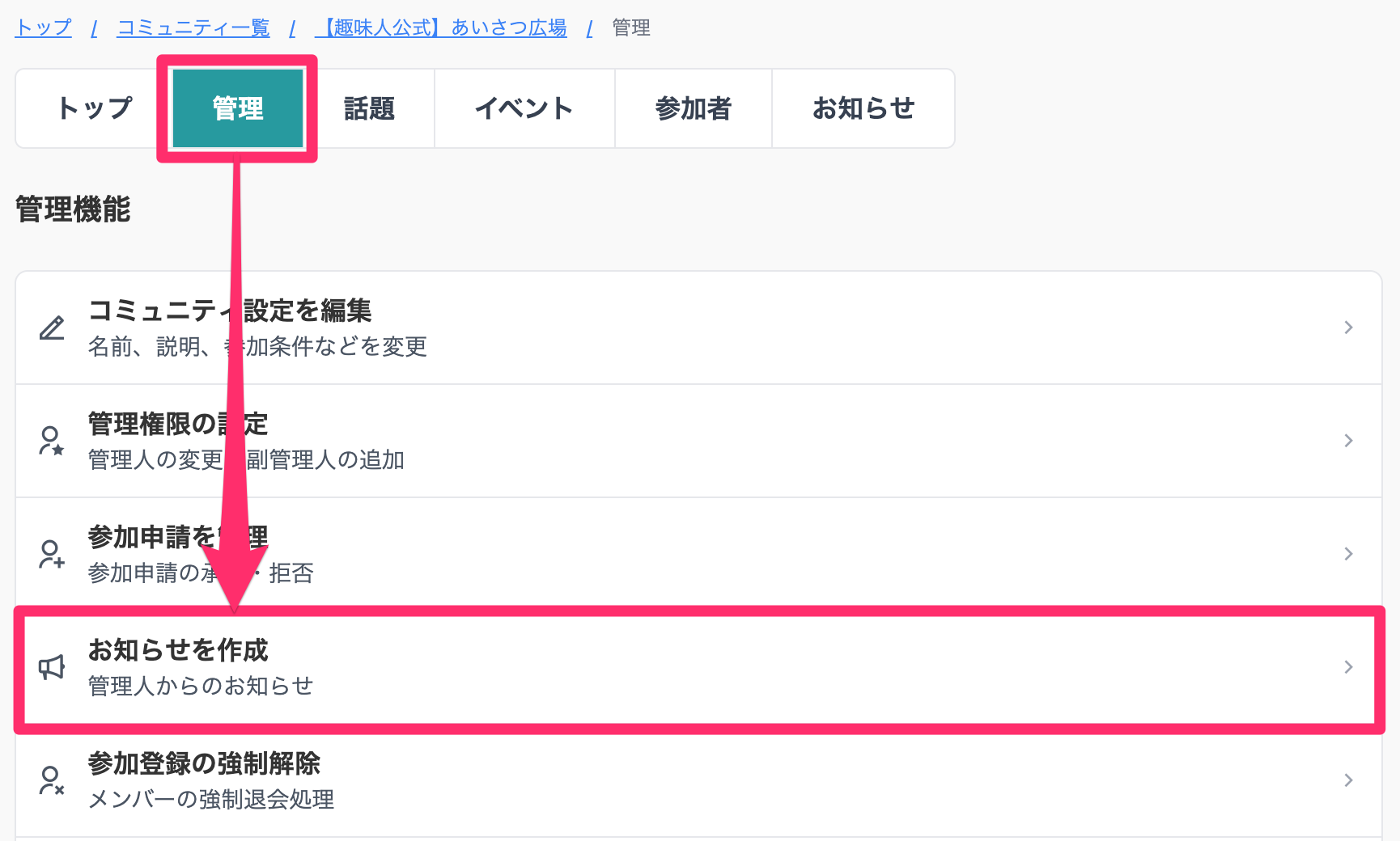 趣味人倶楽部（しゅみーとくらぶ）___趣味でつながる、仲間ができる、大人世代のSNS.png