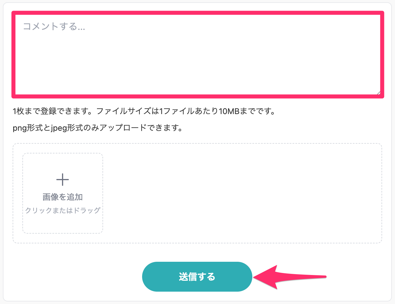 話題コメント.png