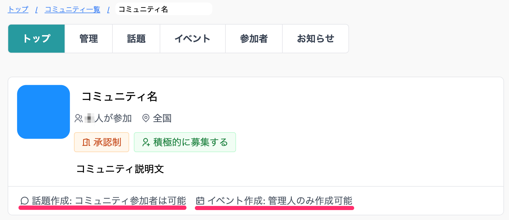 ハリネズミ（参加承認が必要）___コミュニティ___趣味人倶楽部（しゅみーとくらぶ）.png