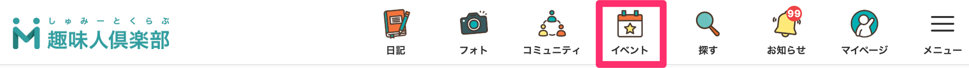 イベント___趣味人倶楽部（しゅみーとくらぶ）.png